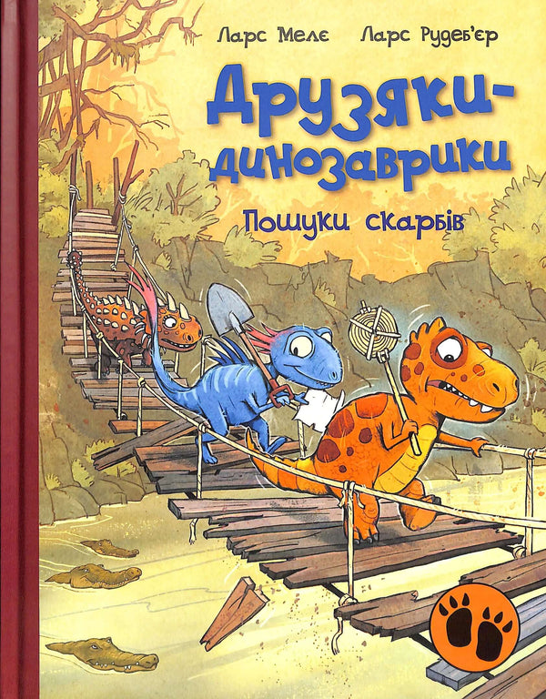 Freunde-Dinosaurier. Schatzsuche